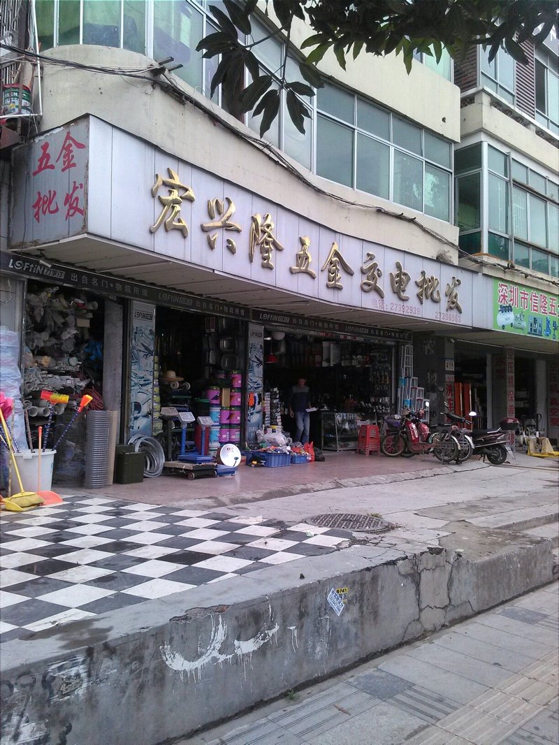 五金交电批发新时代：行业动态与市场趋势